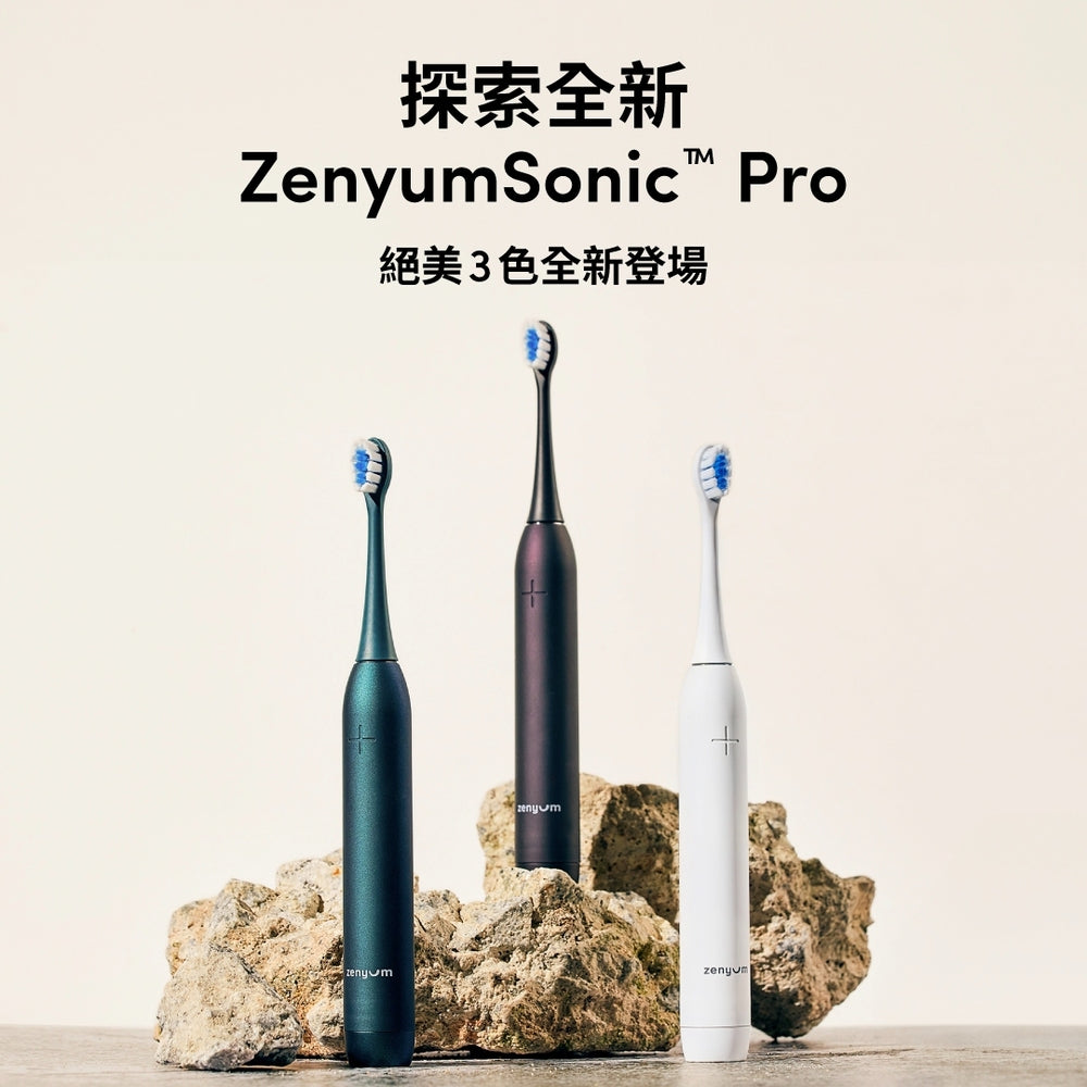 ZenyumSonic™ Pro 溫和護理套組