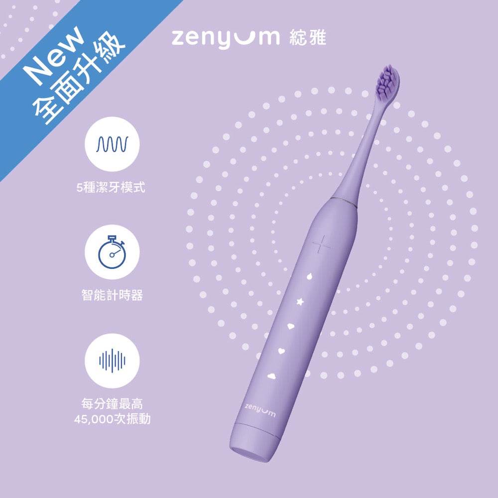ZenyumSonic™ 2.0 綻雅音波振動電動牙刷