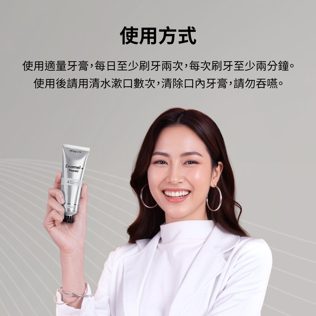 Zenyum 綻雅 三效牙膏套組