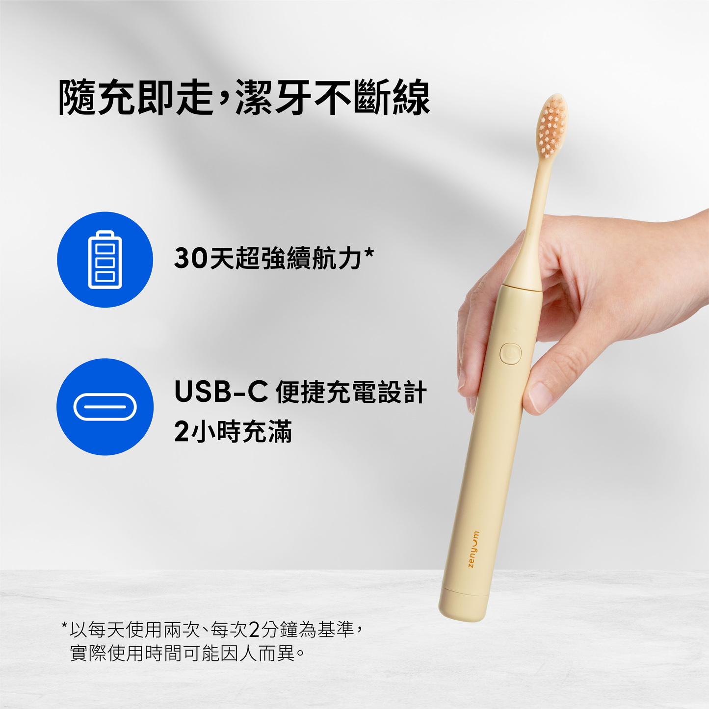 ZenyumSonic™ Spark 綻雅 便攜版旅行盒音波振動電動牙刷 + ZenyumBright™ 瞬白美齒校色液