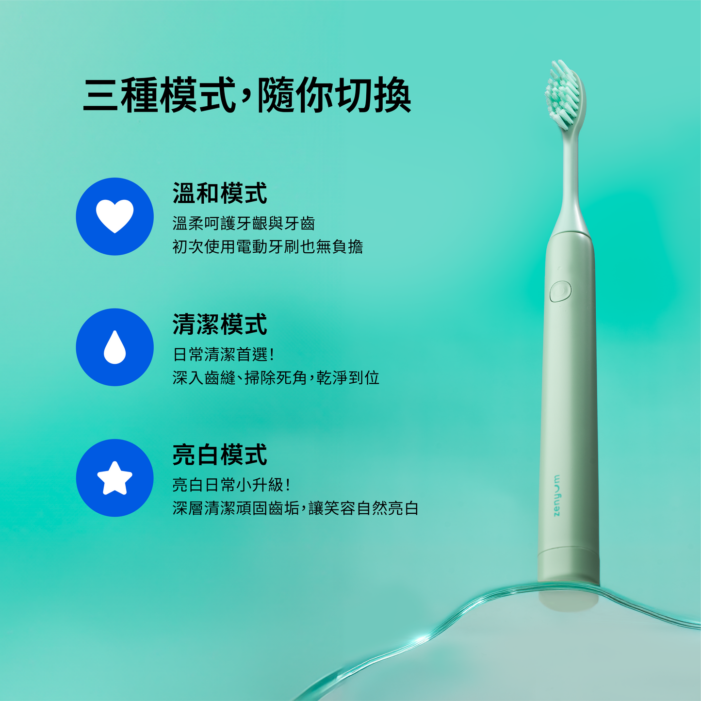 ZenyumSonic™ Spark 綻雅 便攜版旅行盒音波振動電動牙刷 + ZenyumBright™ 瞬白美齒校色液