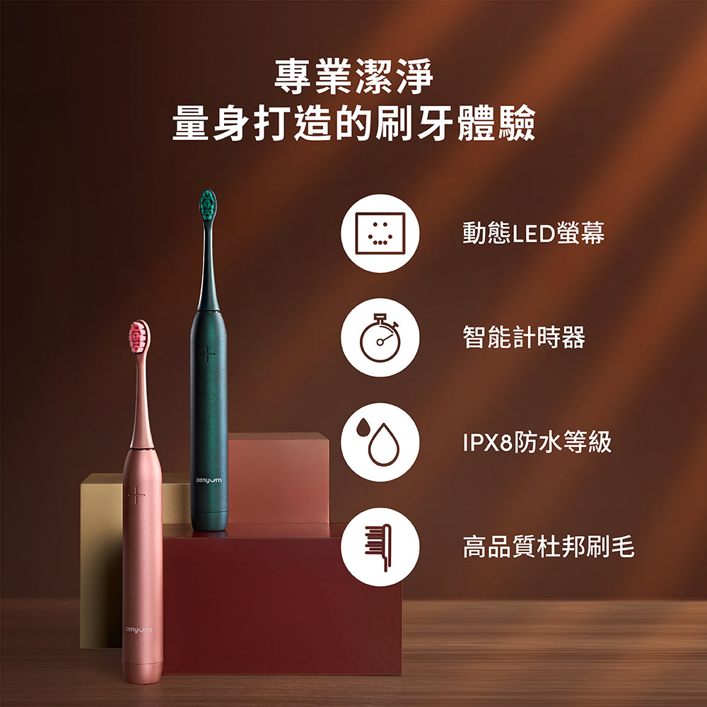 ZenyumSonic™ Pro 2.0 旅遊護理套裝
