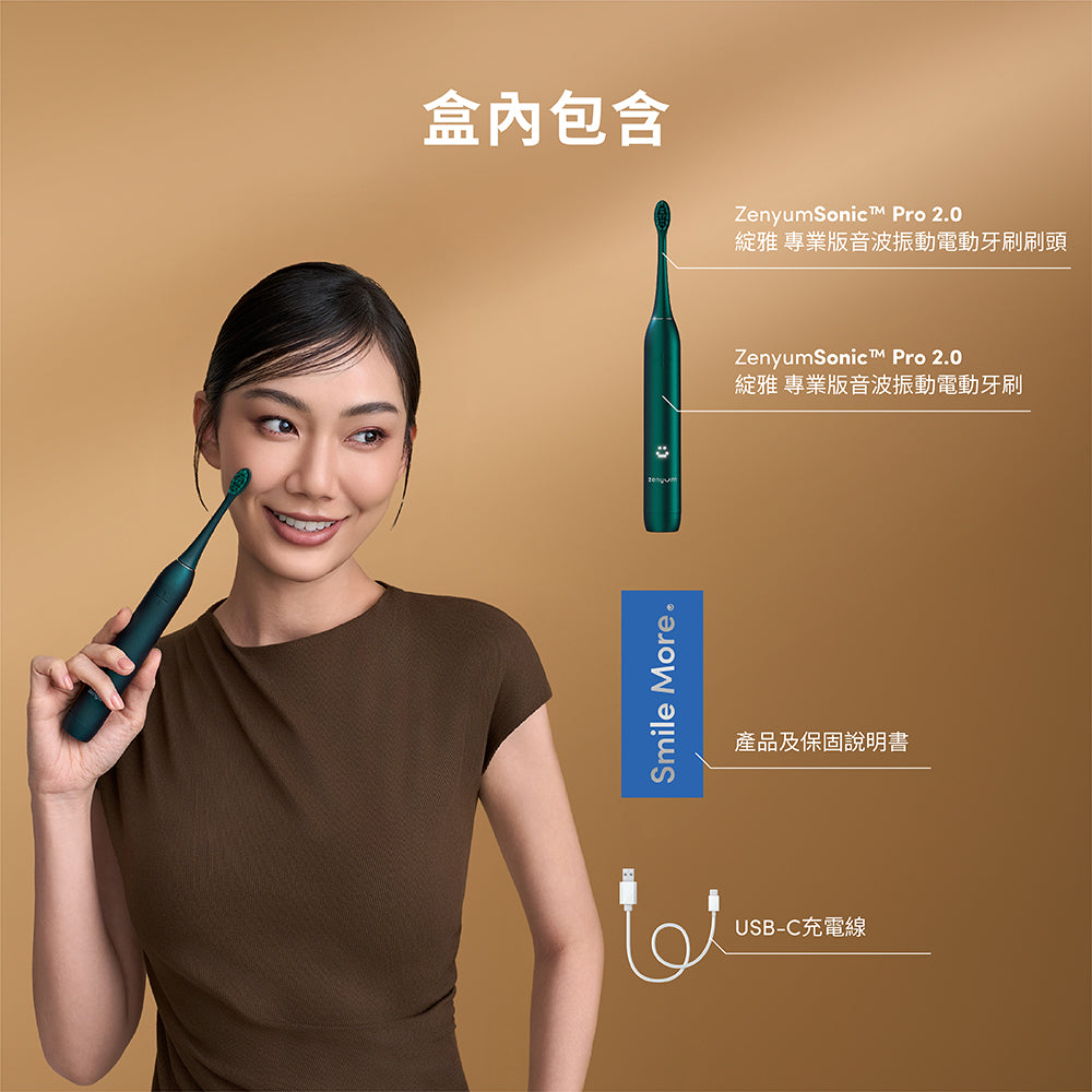 ZenyumSonic™ Pro 2.0 旅遊護理套裝