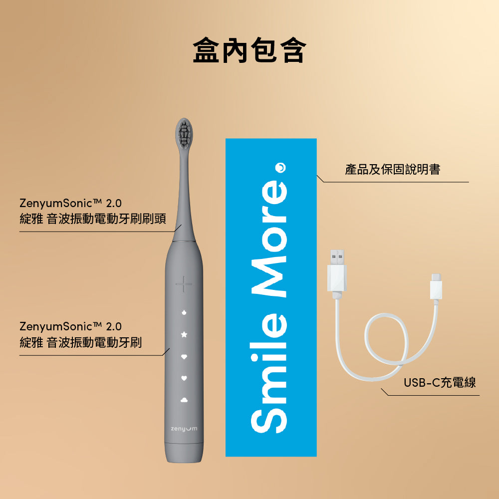 ZenyumSonic™ 2.0 綻雅音波振動電動牙刷