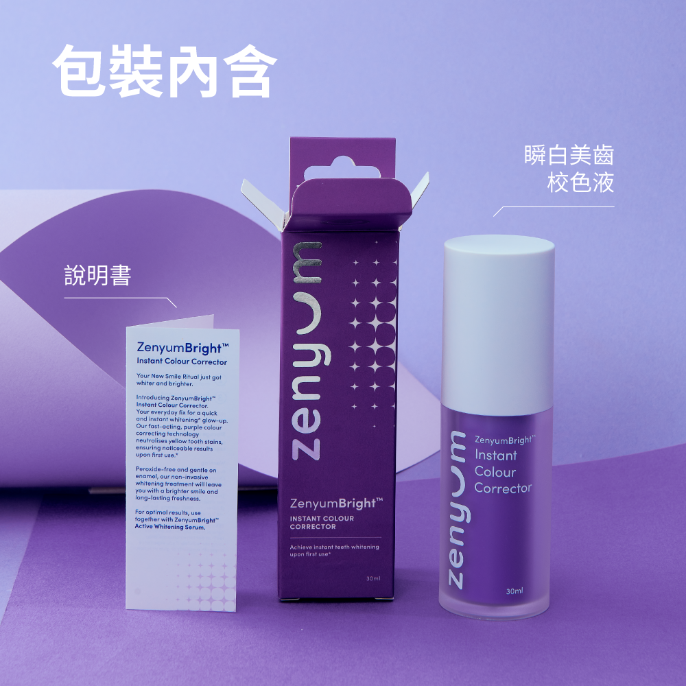 ZenyumBright™ 綻雅瞬白美齒校色液(30ml)