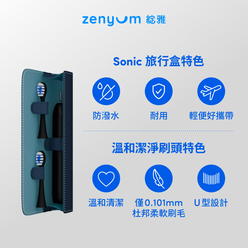 ZenyumSonic™ Pro 2.0 專業亮白護齒組