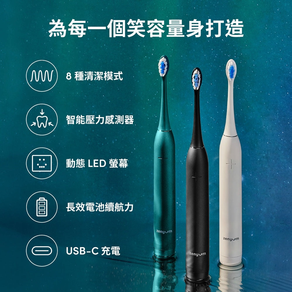 ZenyumSonic™ Pro 音波振動牙刷專業版