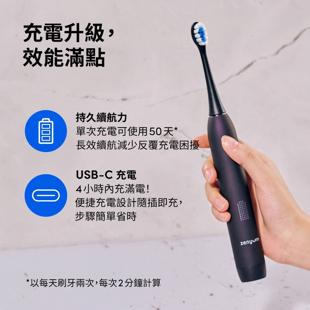 ZenyumSonic™ Pro 音波振動牙刷專業版