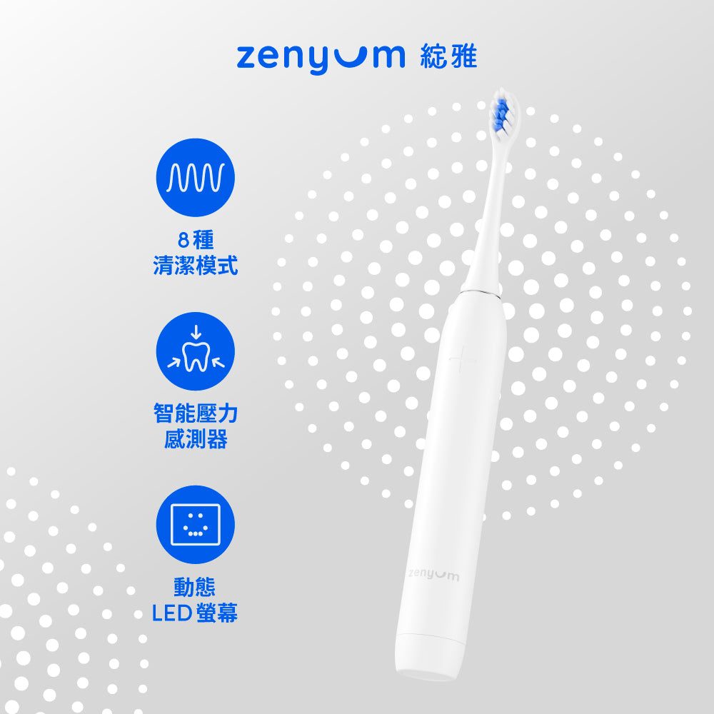 ZenyumSonic™ Pro 音波振動牙刷專業版