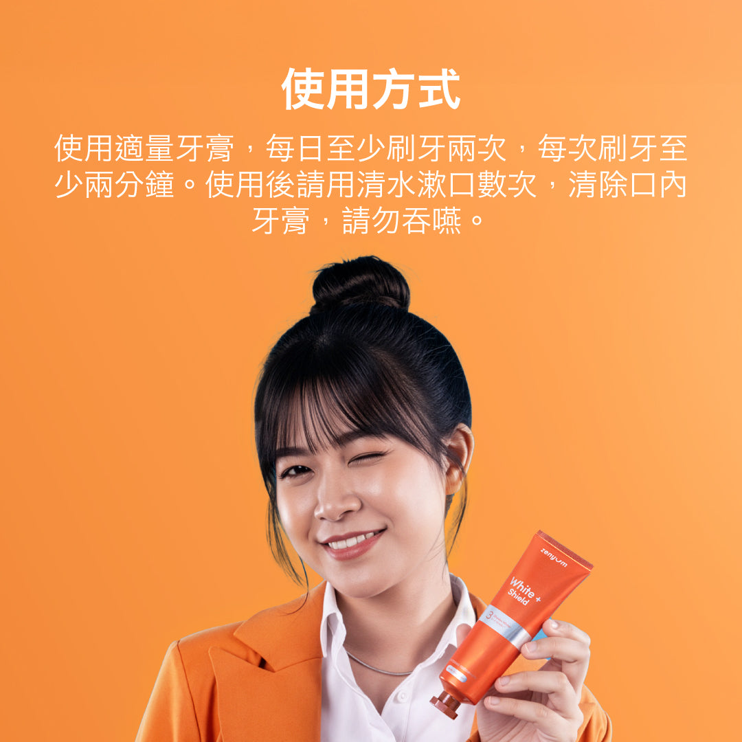 ZenyumSonic™ 綻雅 亮白入門套組
