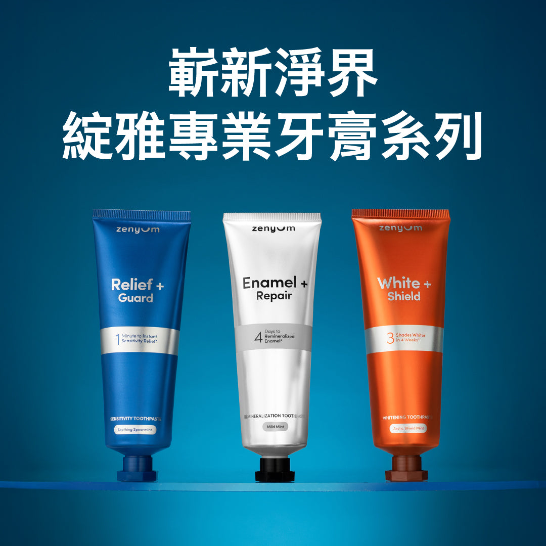Zenyum 綻雅 亮白+防護 優質美白牙膏 100g