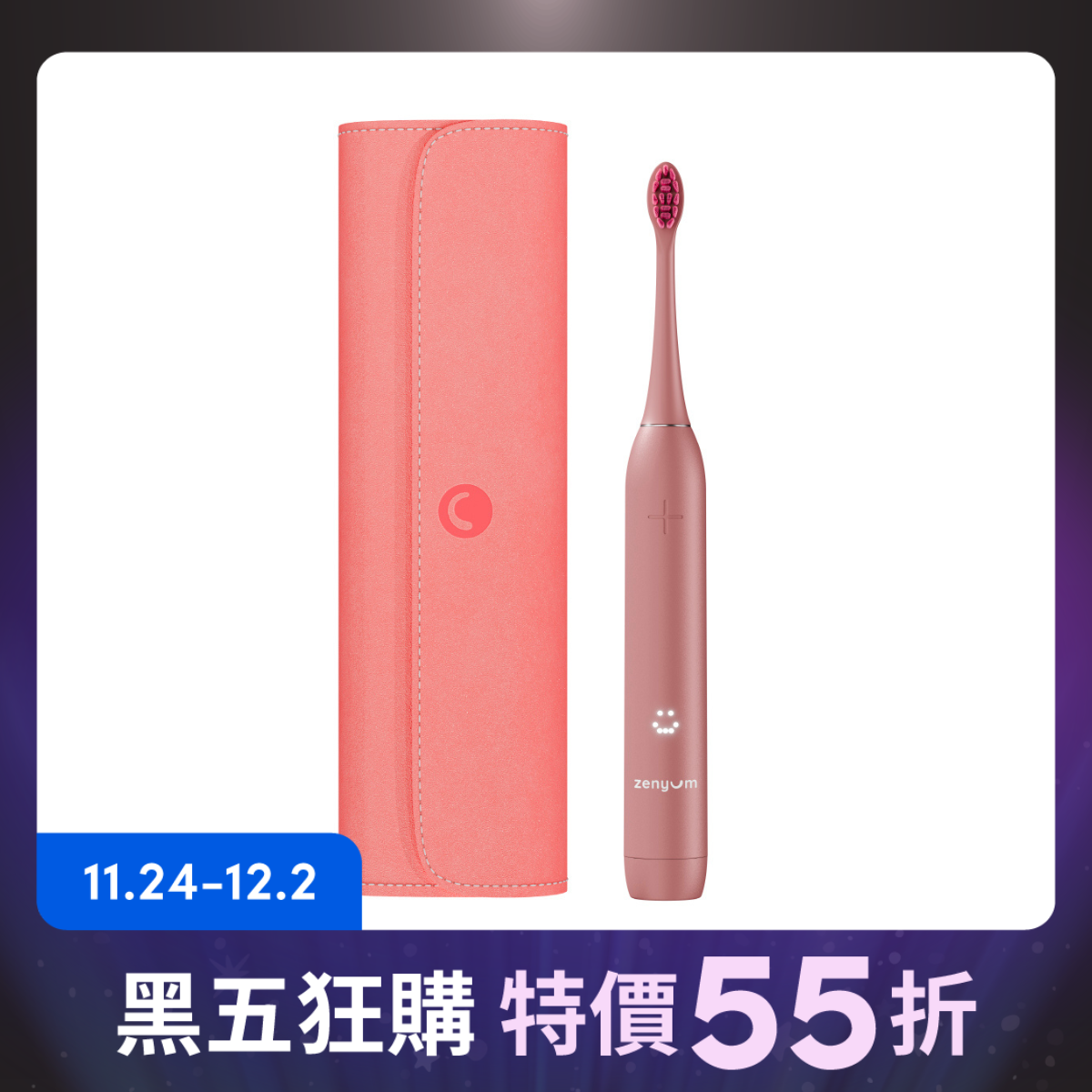 ZenyumSonic™ Pro 2.0 旅遊護理套裝