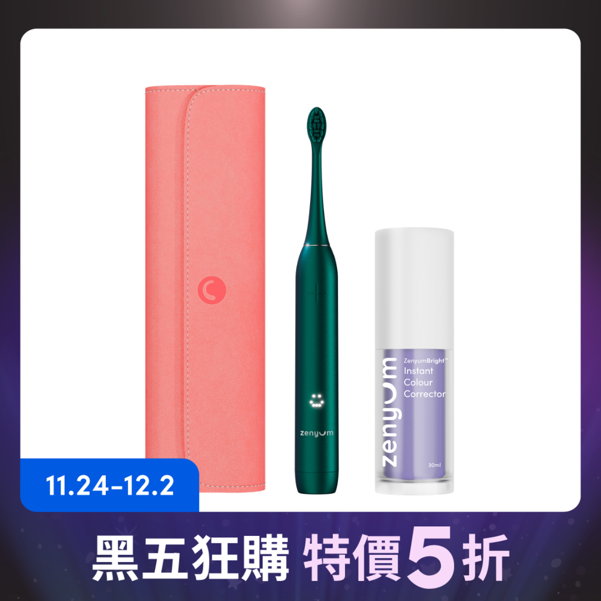 ZenyumSonic™ Pro 2.0 專業亮白護齒組