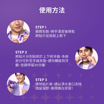 ZenyumBright™ 綻雅校色亮白貼片