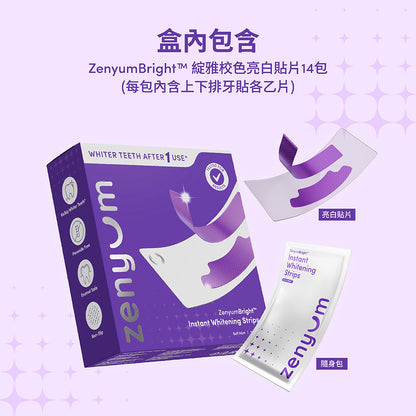ZenyumBright™ 綻雅校色亮白貼片