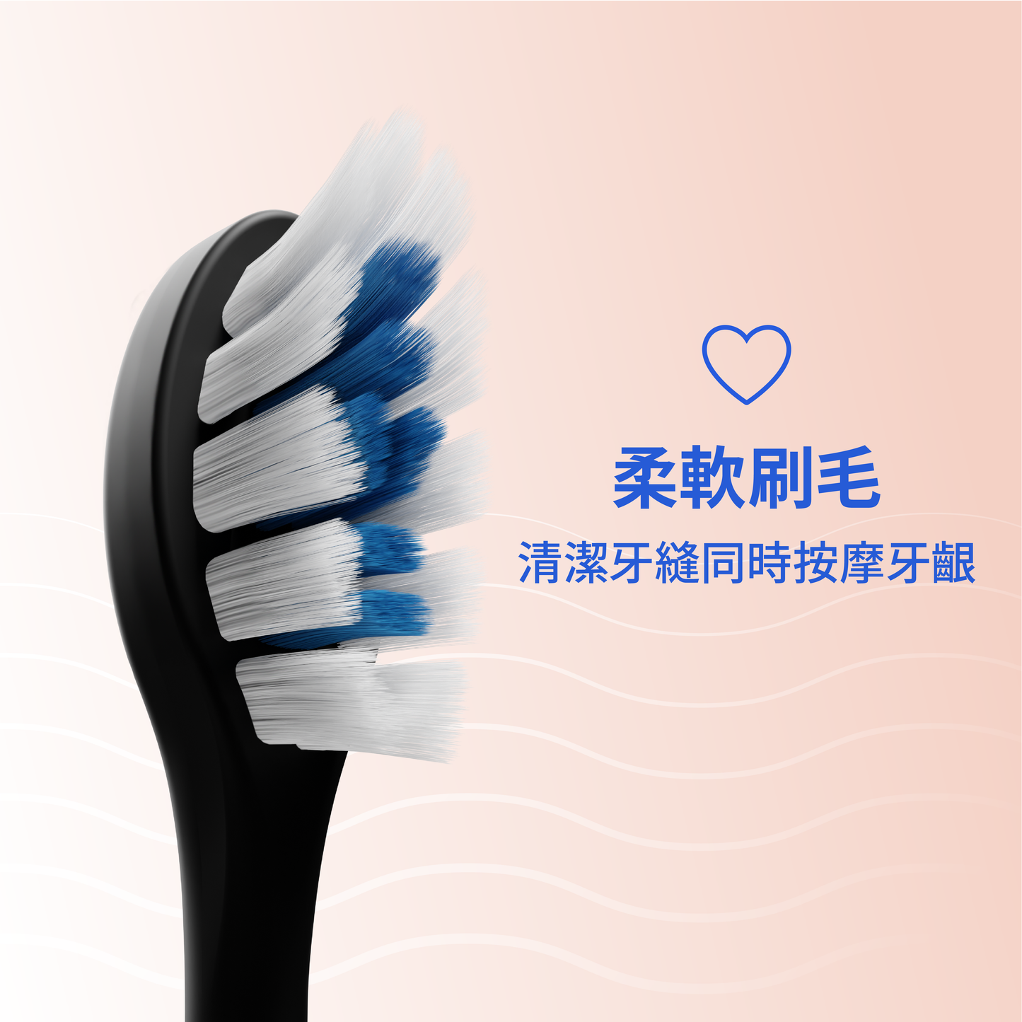 ZenyumSonic™ 溫和潔齒基礎套組