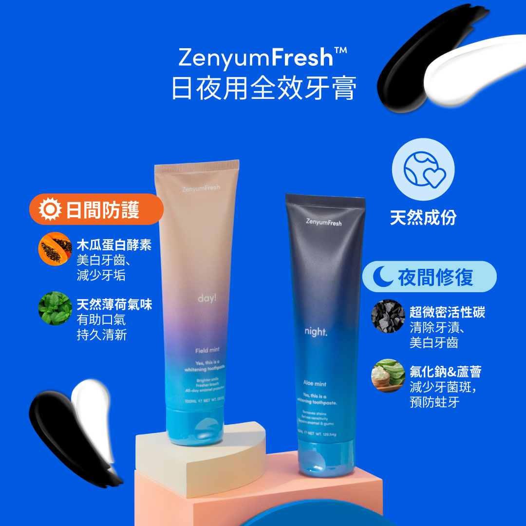 ZenyumSonic™ 綻雅音波振動電動牙刷日夜煥白組