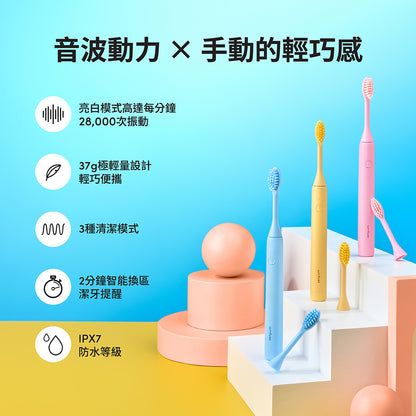 ZenyumSonic™ Spark 綻雅 便攜版旅行盒音波振動電動牙刷