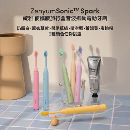 ZenyumSonic™ Spark 綻雅 便攜版旅行盒音波振動電動牙刷