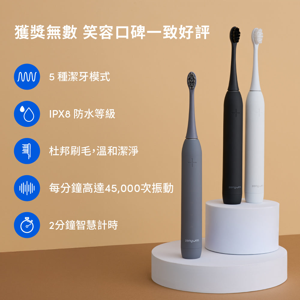 ZenyumSonic™ 溫和潔齒基礎套組