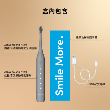 ZenyumSonic™ 2.0 綻雅音波振動電動牙刷
