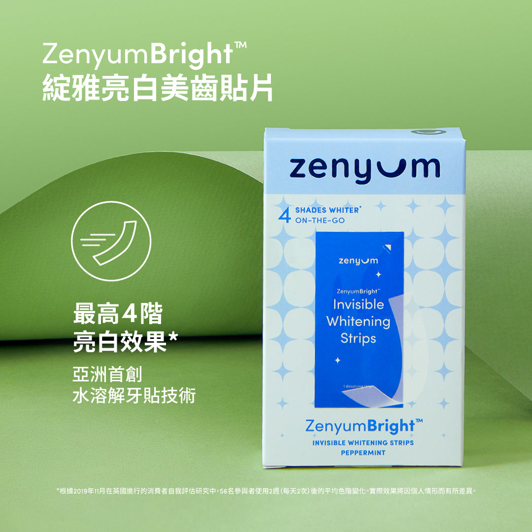 ZenyumBright™ 綻雅亮白美齒精華液+亮白美齒貼組