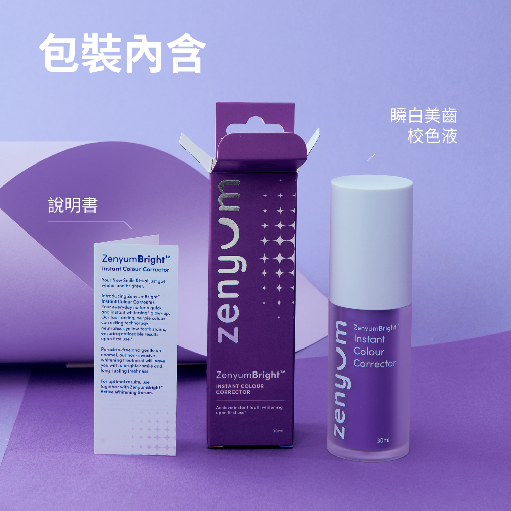 ZenyumBright™ 綻雅煥白美齒雙效精華組