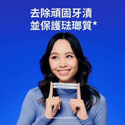 ZenyumBright™ Pro 綻雅專業亮白美齒筆