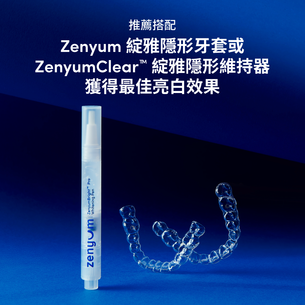 ZenyumBright™ Pro 綻雅專業亮白美齒筆