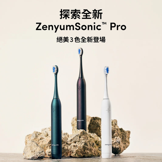 [代言人同款]ZenyumSonic™ Pro 音波振動牙刷專業版