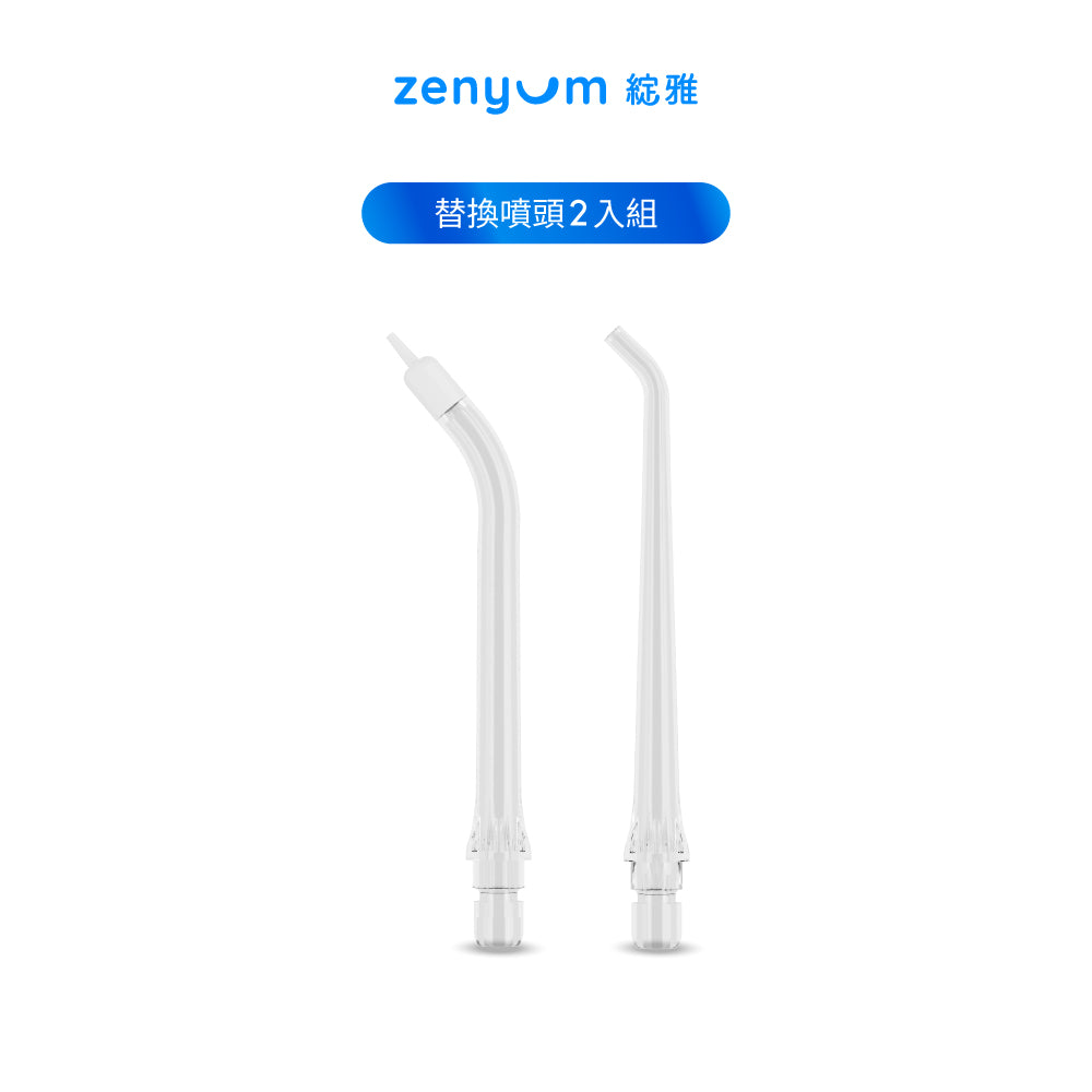 Zenyum Waterflosser Go 替換噴頭2入組
