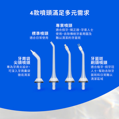 Waterflosser Pro 專業沖牙機