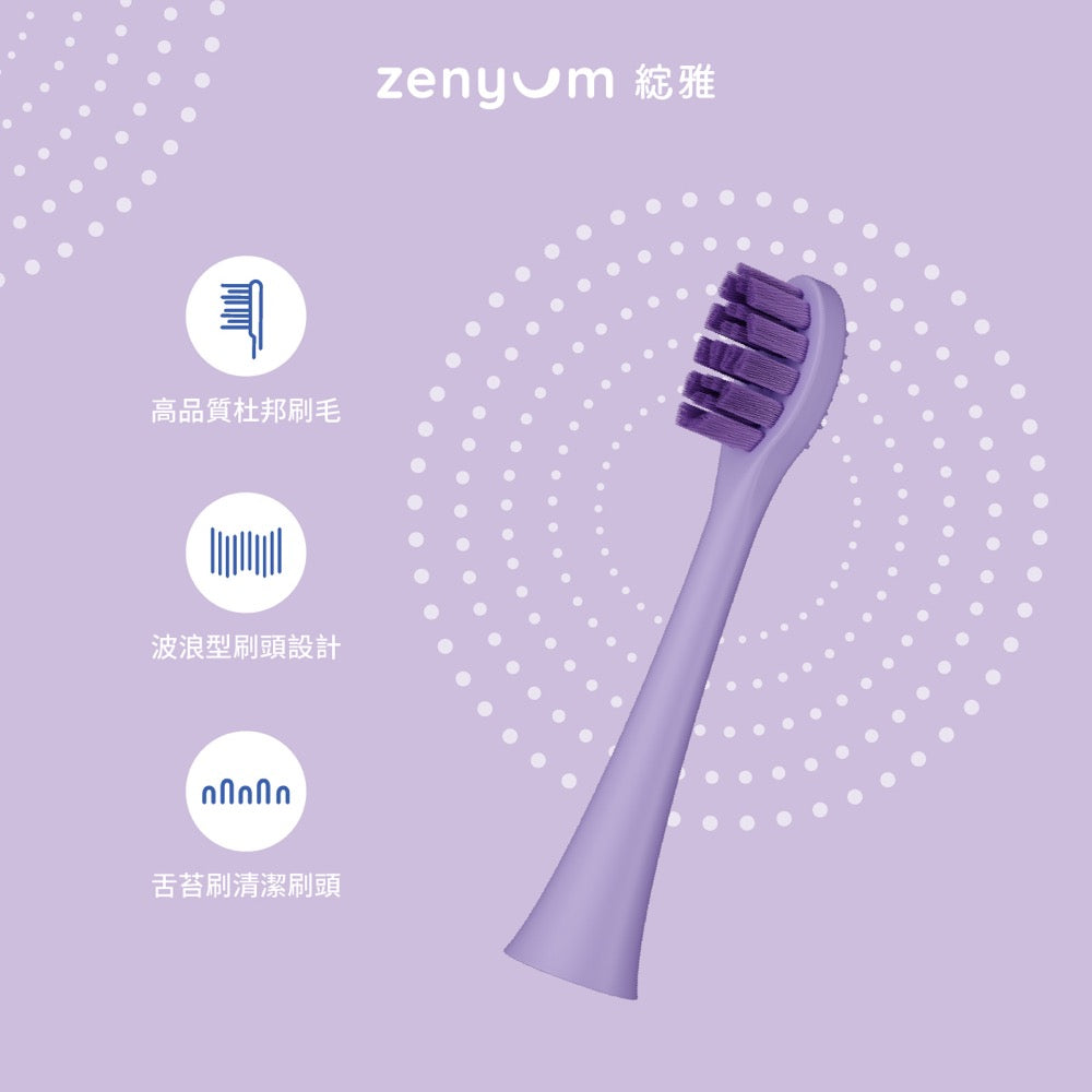 ZenyumSonic™ 替換刷頭 3 入組