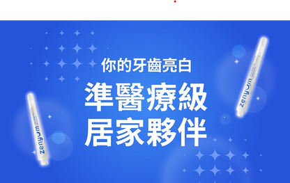 ZenyumBright™ Pro 綻雅專業亮白美齒筆