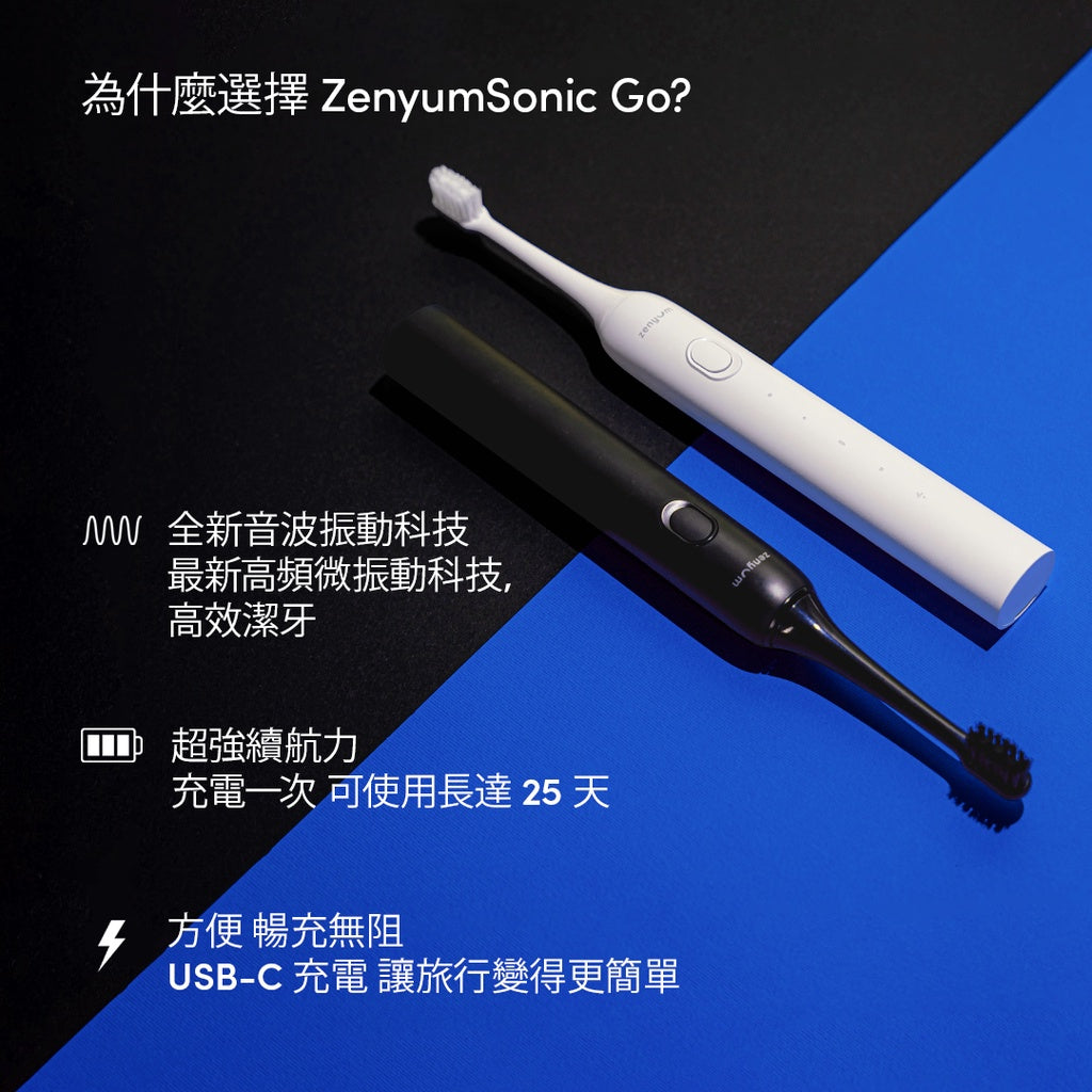 ZenyumSonic™ Go 隨行版音波振動牙刷旅行盒 (黑/白)