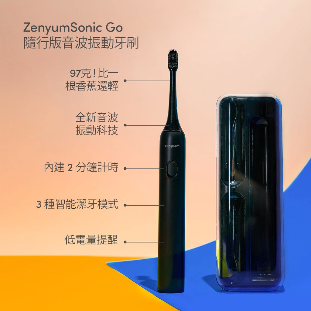 ZenyumSonic™ Go 隨行版音波振動牙刷旅行盒 (黑/白)